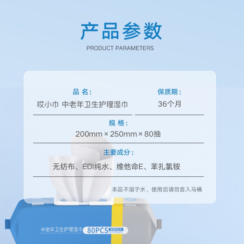 Wet Tissue For The Elderly Home Care Wipe Buttocks Wet Toilet Paper Adult Big Bag Wet Tissue Care For The Elderly - Image 5